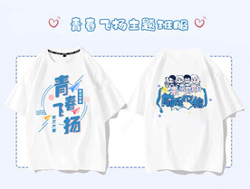 蓝色青春飞扬毕业班服