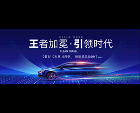 汽车品牌宣传背景