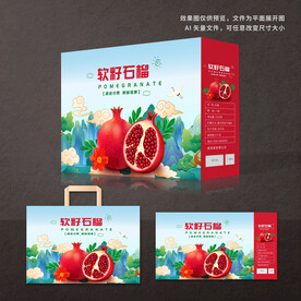 石榴包装