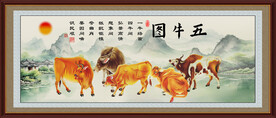 五牛图