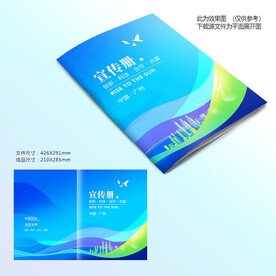 蓝色宣传册封面