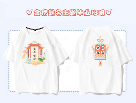 逢考必过学生班服设计