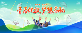 我们毕业啦