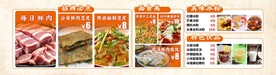 招牌菜单灯箱