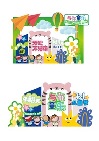 儿童素材矢量图形