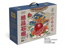 石榴手提礼盒