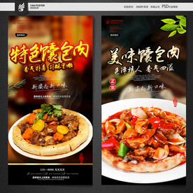 馕包肉
