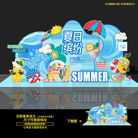 夏日美陈 