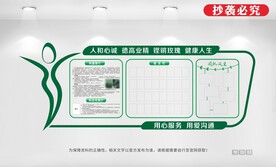 妇科简介文化墙