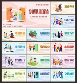 文明城市