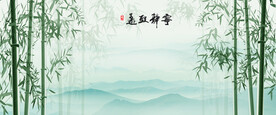 宁静致远水墨竹子背景墙