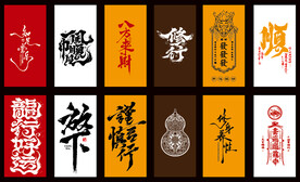网红字体