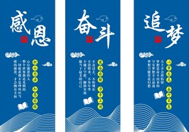 励志展板