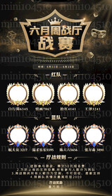 冠名活动海报设计