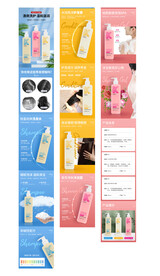 洗护沐三件套 详情页