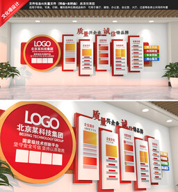 红色企业文化墙