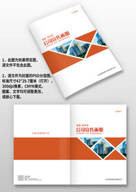 红色几何风企业产品画册封面