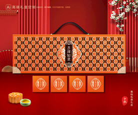 月饼包装 中秋礼盒