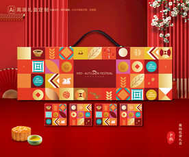 月饼包装 中秋礼盒