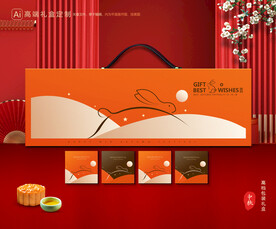 月饼包装 中秋礼盒