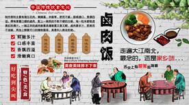 卤肉饭背景墙
