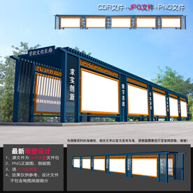 户外学校文化长廊