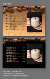 咖啡店菜单酒水单