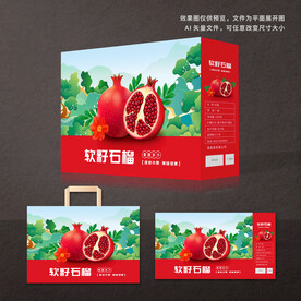 石榴包装