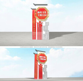 廉政主题公园雕塑