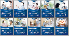 医院走廊标语装饰挂画