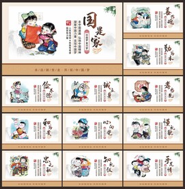 中国梦展板