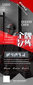 人物简介易拉宝