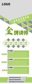 人物简介易拉宝