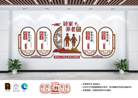 养老院敬老院文化墙
