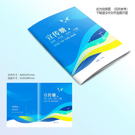 蓝色画册封面