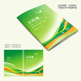 绿色画册封面