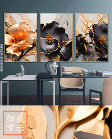 欧式奢华立体花卉三联装饰画