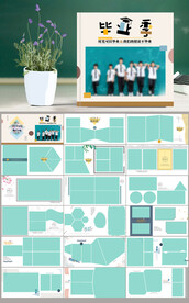 卡通小学初中毕业季纪念册