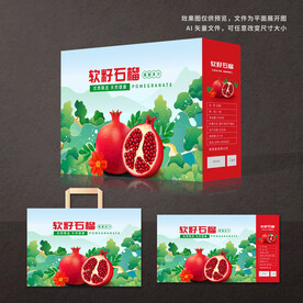 石榴包装