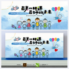 幼儿园毕业背景