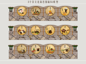 乡村茶文化篱笆景墙