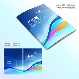 蓝色创意封面设计