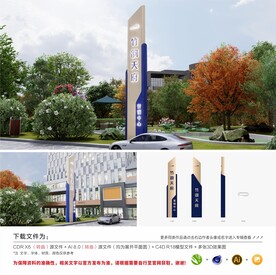 地产标识精神堡垒