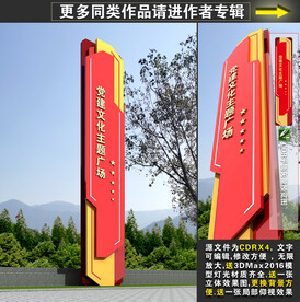 党建广场精神堡垒