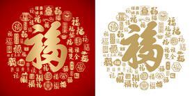 天下第一福字百福图