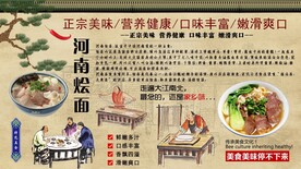 河南烩面背景墙
