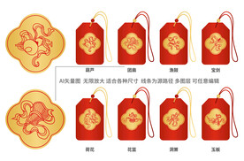 八吉祥福袋 御守