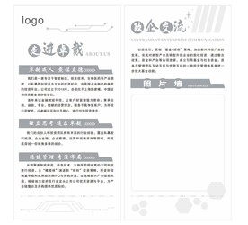 金融企业展架