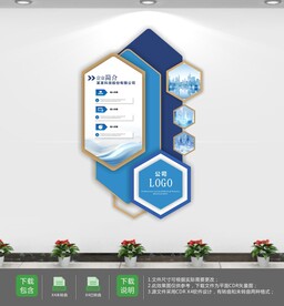 竖版企业励志文化墙设计