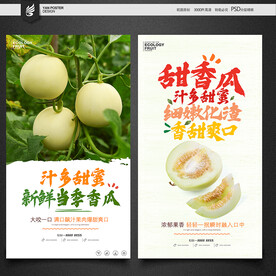 香瓜